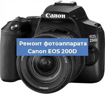 Замена зеркала на фотоаппарате Canon EOS 200D в Ижевске